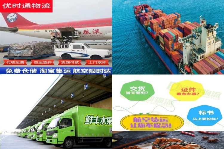 亭湖到葡萄牙航空货运公司-亭湖到葡萄牙物流专线